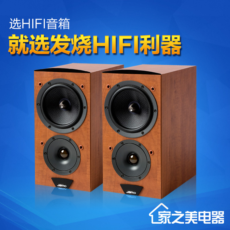 JAMO/尊宝 C603音箱发烧HIFI书架桌面音箱 纯正丹麦音箱 国行正品