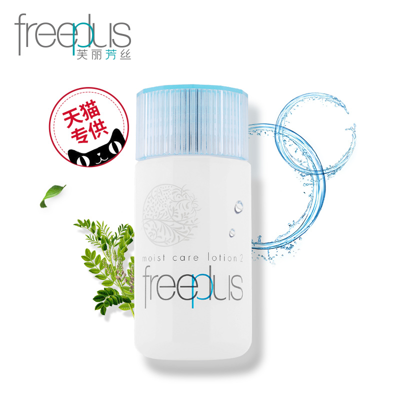 freeplus芙丽芳丝 保湿修护柔润化妆水80ml 深水 爽肤水 补水