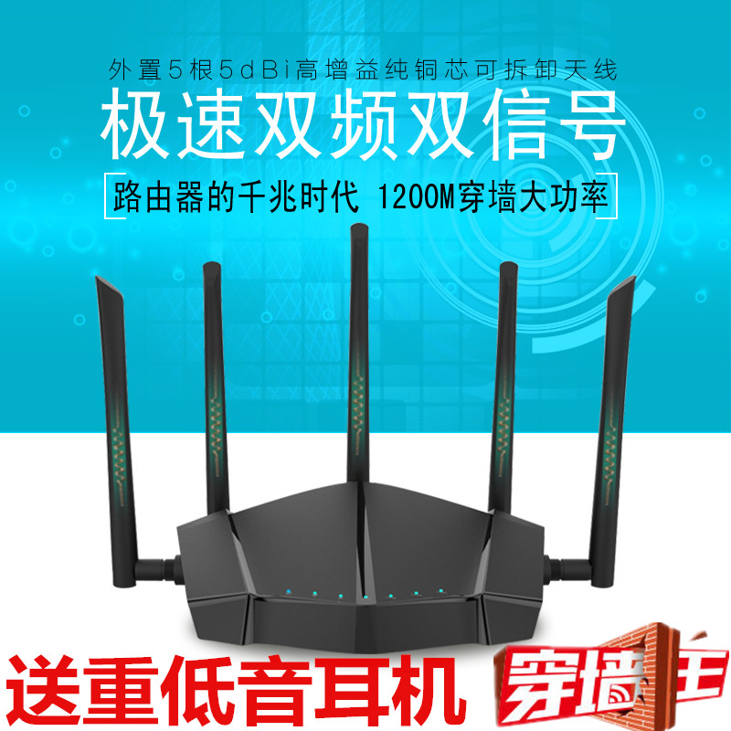 大功率智能无线路由器穿墙王双频1200M家用千兆高速wifi企业级AP
