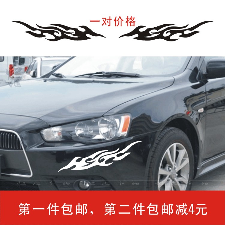 恒汇汽车贴纸个性火焰车贴保险杠贴 后视镜车头盖贴 遮挡划痕车贴