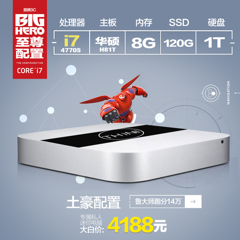 酷睿高端四核i5 i7mini diy华硕迷你电脑小主机htpc组装台式整机
