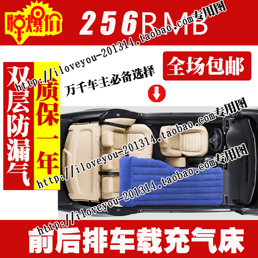 车载充气床垫轿车SUV前后排旅行自驾游气垫床车震床成人睡垫包邮