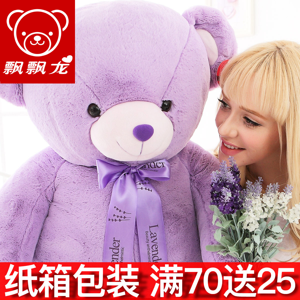 【飘飘龙_薰衣草小熊】毛绒玩具可爱抱抱熊玩偶公仔生日礼物女生