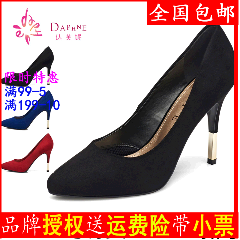 达芙妮正品女鞋春秋季新款高跟尖头套脚细跟绒面单鞋1015404018