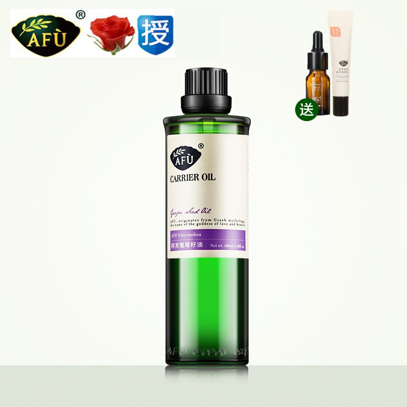 官方旗舰店授权 AFU阿芙葡萄籽油100ml 抗皱 紧致保湿 基底油正品