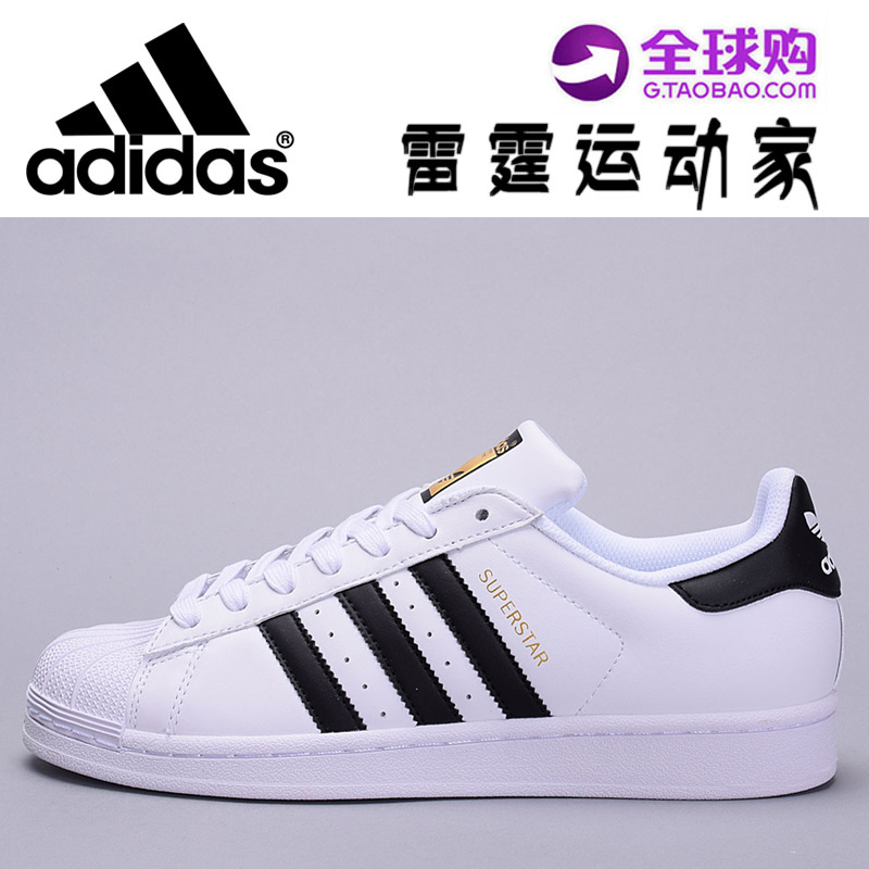 阿迪达斯男鞋正品adidas 休闲运动鞋贝壳头金标板鞋三叶草女鞋潮