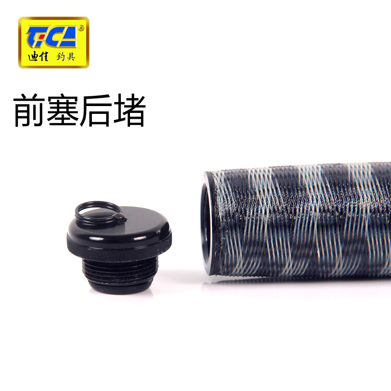 迪佳鱼竿台钓竿路亚竿海竿溪流竿筏竿矶竿抛竿远投竿前塞后堵
