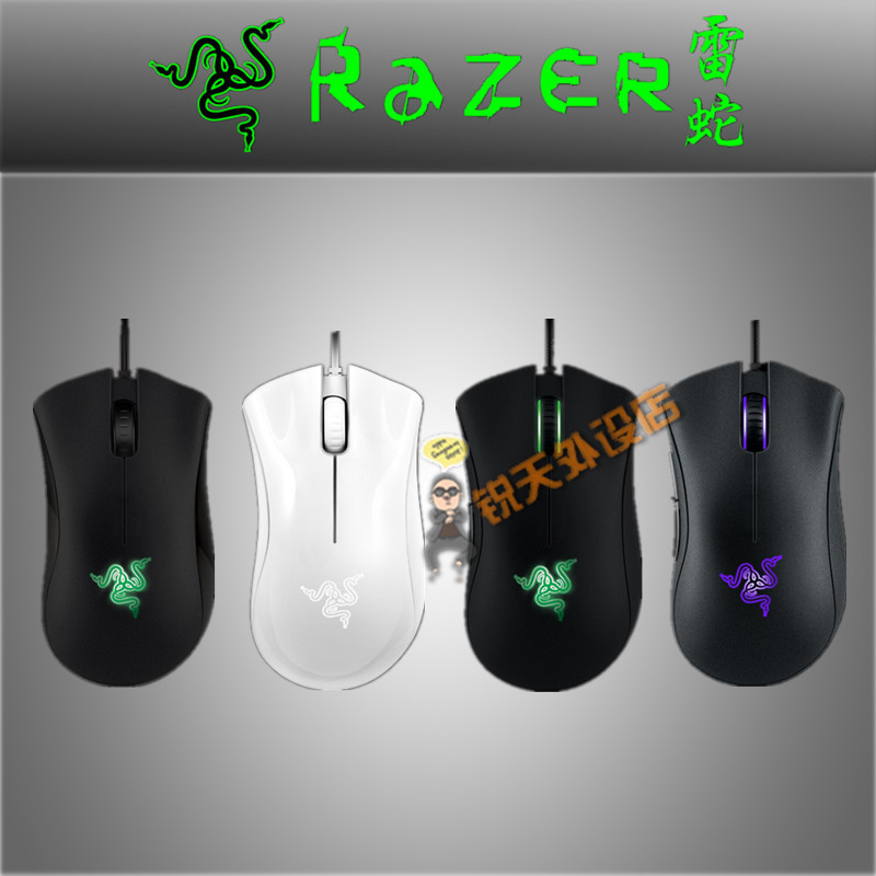 包邮 Razer/雷蛇 炼狱蝰蛇 /幻彩/白色 专业电竞USB有线游戏鼠标