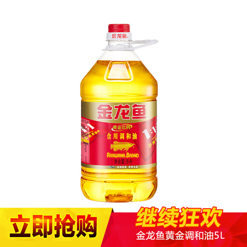 金龙鱼 食用油 黄金比例调和油 5L/瓶 1:1:1 健康配比