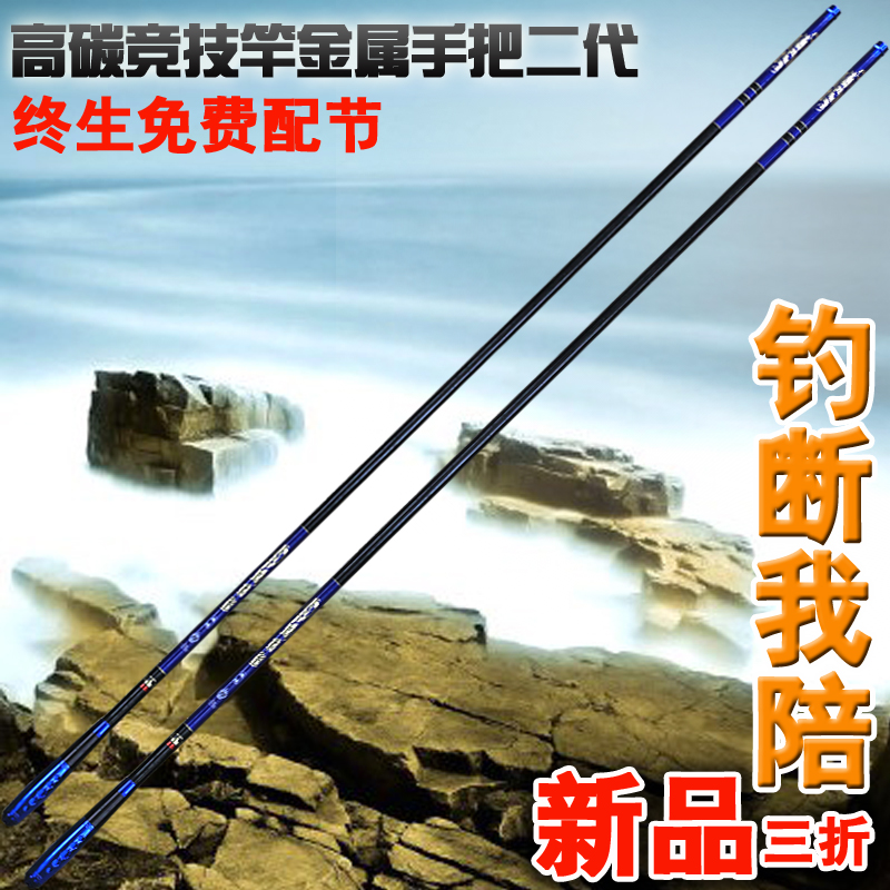 钓鱼竿碳素3.9 4.5 4.8 5.4米台钓竿特价超轻超细超硬水库池塘
