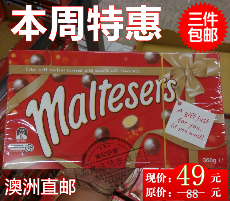 澳洲直邮 澳洲 Maltesers 麦提莎 麦丽素 巧克力牛奶味360g盒装