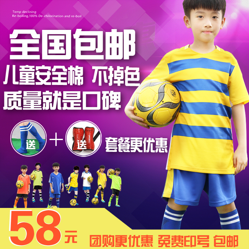 KENPUT竞彪儿童足球服套装少儿足球服比赛训练队服队校园足球班服