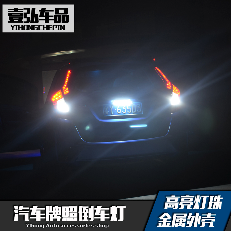 汽车改装通用超亮LED倒车辅助灯专用高亮流氓倒车灯泡1156T20T15