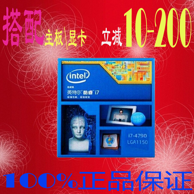 Intel/英特尔 I7-4790 酷睿I7 处理器台式机电脑CPU 3.6G盒装