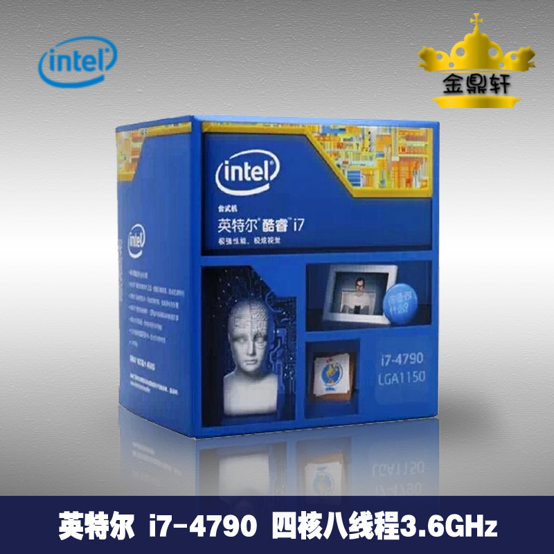 Intel/英特尔 I7-4790  酷睿i7盒装/散片 台式机处理器CPU 超4770