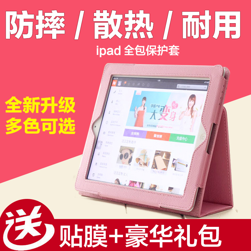 苹果ipad air2保护套mini4简约迷你2全包边ipad4防摔pro9.7保护套