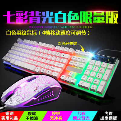 背光游戏键盘鼠标套装网吧有线外设店