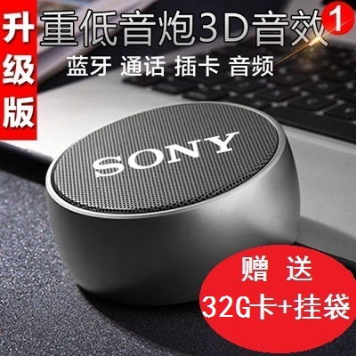 索尼sony无线小钢炮手机电脑迷你户外便携插卡音响低音炮蓝牙音箱