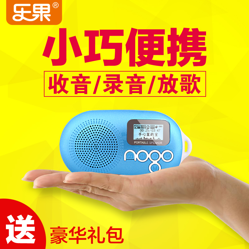 Nogo/乐果 Q12收音机老人迷你小音响便携插卡音箱MP3播放器FM外放