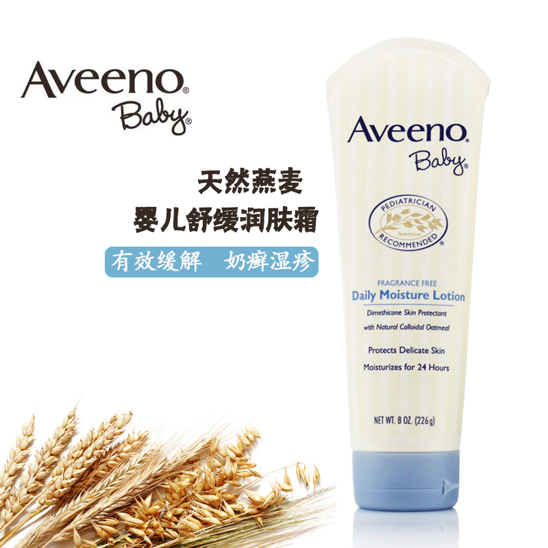 美国Aveeno Baby婴儿燕麦润肤乳226g宝宝保湿面霜无激素