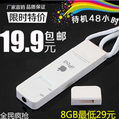 特价正品包邮MP3播放器 U盘式可爱运动口香糖MP3超长待机团购批发