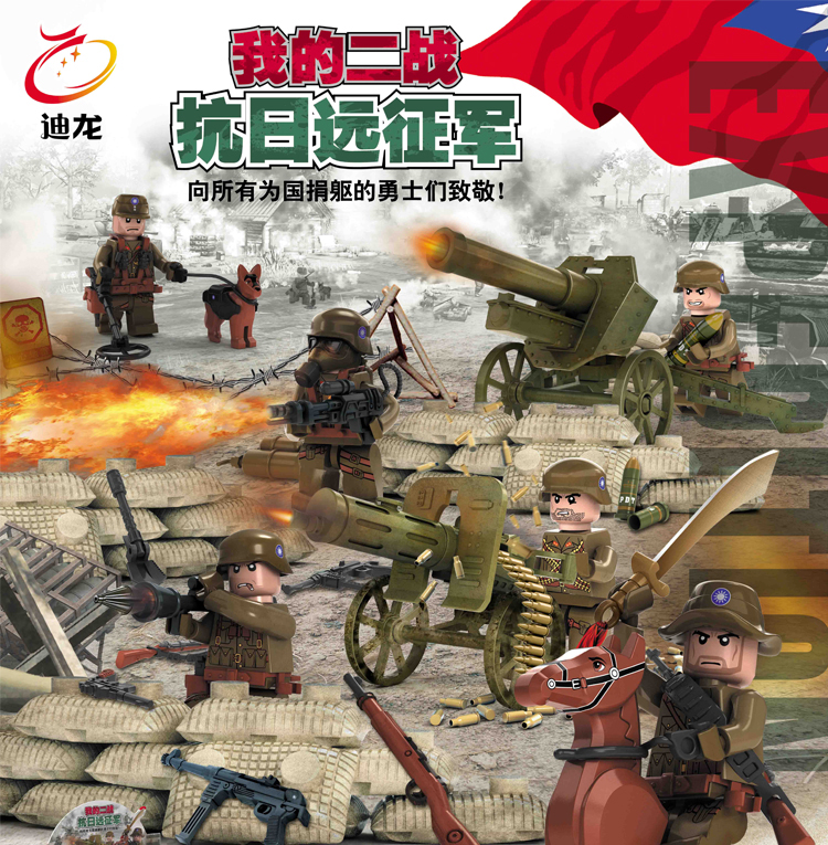 迪龙兼容乐高积木军事部队人仔二战小人儿童武器拼装玩具我的世界