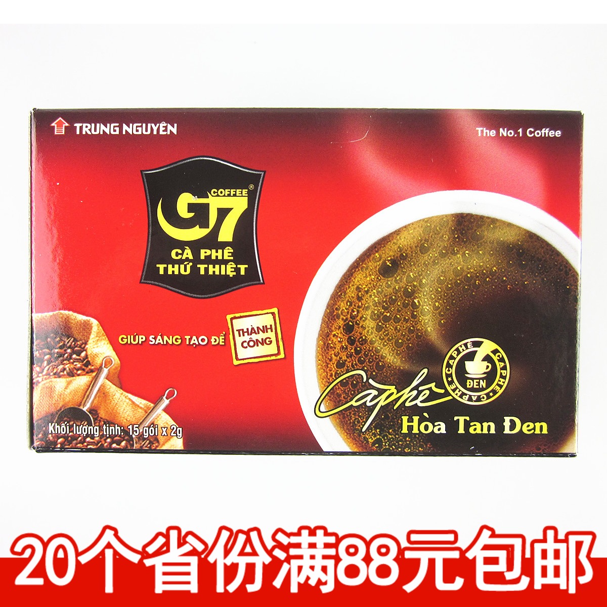 满88元包邮啦！越南中原g7 咖啡速溶黑咖啡15包*2克 浓香