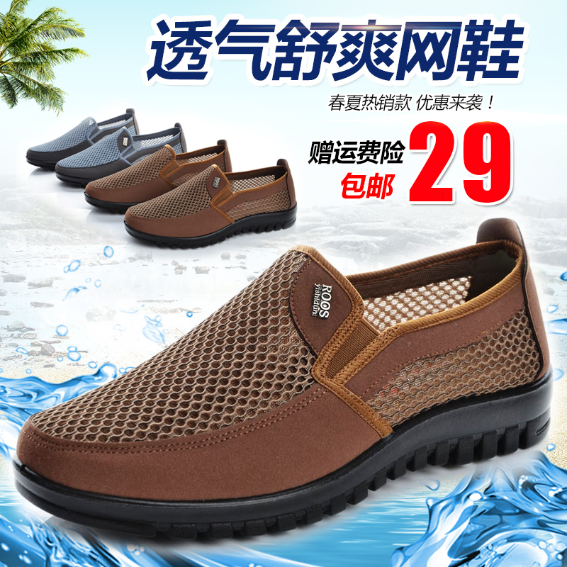 老北京布鞋男鞋透气男网鞋夏季中老年爸爸鞋厚底防滑网面休闲鞋男