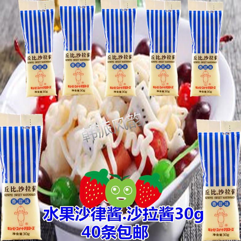 丘比沙拉酱30g香甜味 沙拉酱 海苔紫菜包饭日韩寿司料理