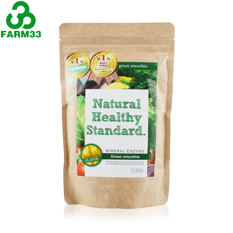 香港直邮 日本Natural Healthy Standard果蔬酵素青汁代餐粉 瘦身