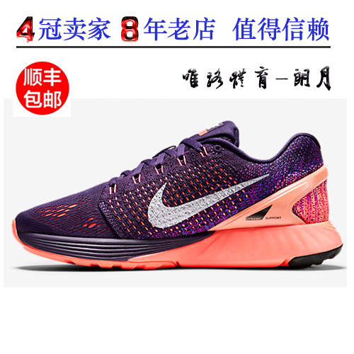 耐克男鞋登月7代跑步鞋夏季休闲运动鞋情侣透气轻便飞线nike女鞋