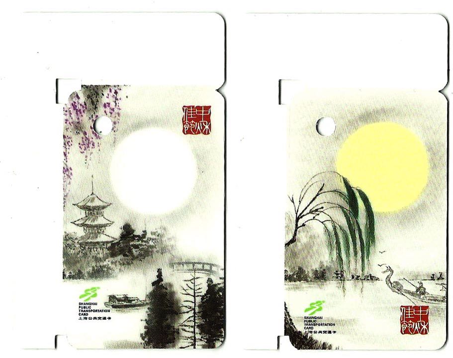 上海公共交通卡迷你卡纪念卡中秋节系列单张