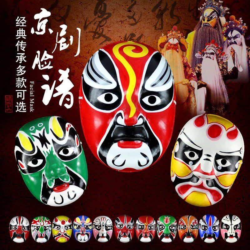 仕彩京剧脸谱面具男全脸变脸演出面具成人房间酒店装饰挂件面具