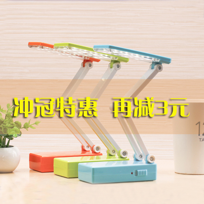 优乐明LED台灯护眼学习可充电书桌折叠学生调光宿舍工作卧室床头