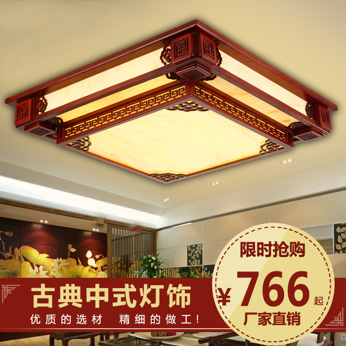 现代中式吸顶灯客厅灯具仿云石正方形实木羊皮卧室灯饰LED灯具