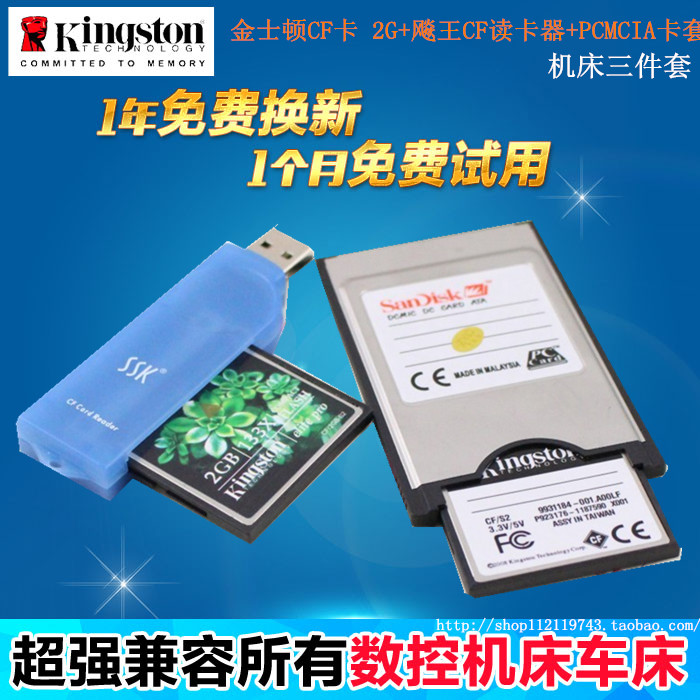 金士顿 CF卡 2G 工业用cf卡 2gb 元征X431发那科CNC数控机床内存