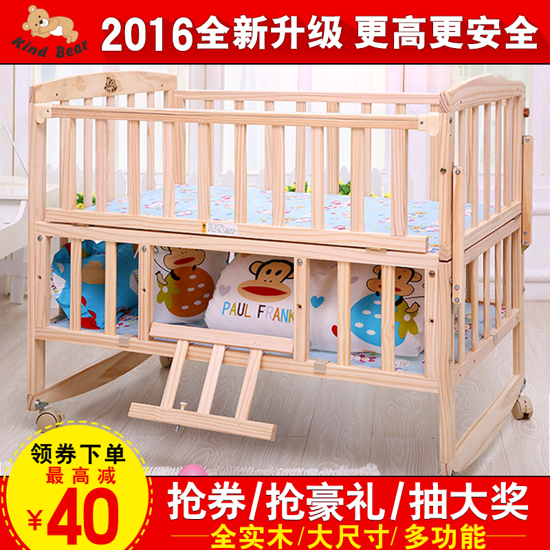 kindbear康贝儿实木无油漆婴儿床多功能BB床可变书桌童床宝宝摇床