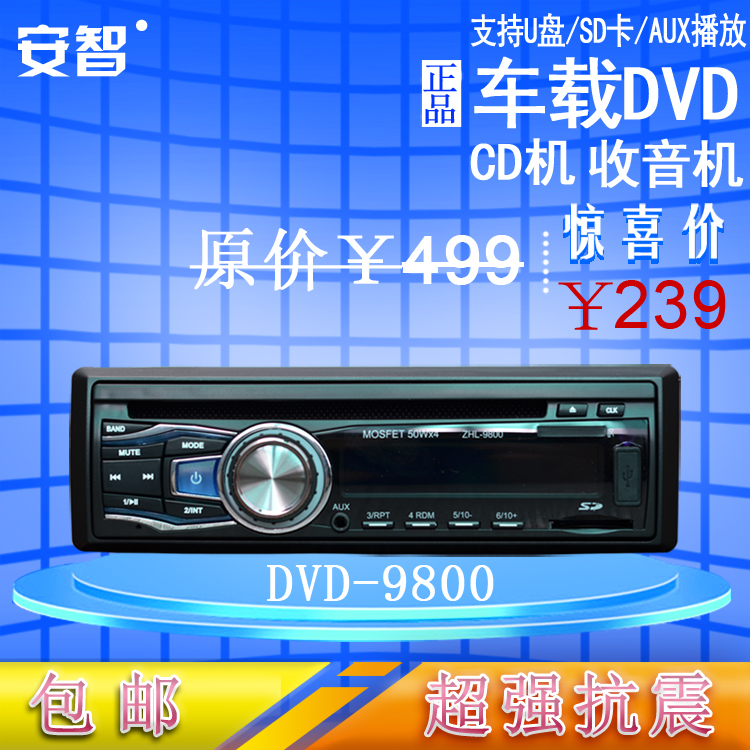 热销蓝牙车载CD机DVD主机 汽车音响改装MP3播放器12/24V货车通用
