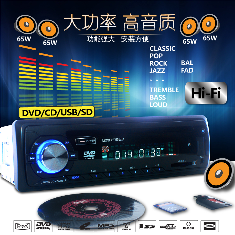 汽车载CD播放器U盘SD插卡DVD机收音机MP4富康捷达奇瑞标志桑塔纳