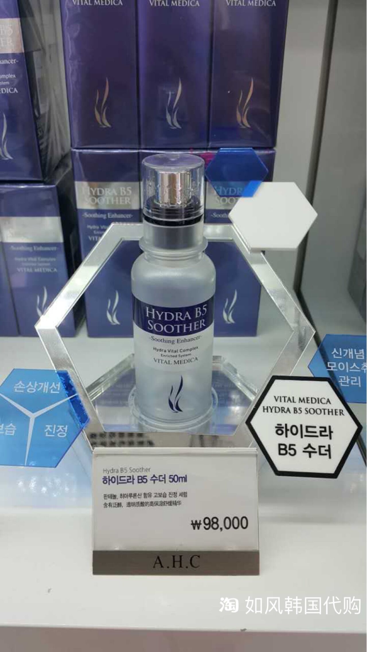 AHC专柜供货！ B5玻尿酸精华50ml 孕妇可用 高效补水保湿精华原液