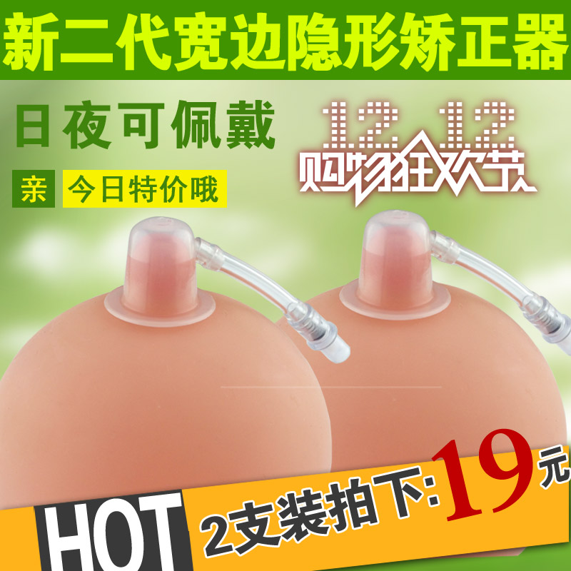2支吸乳头矫正器少女孕妇奶头内陷凹陷扁平纠正器隆起牵引器隐形