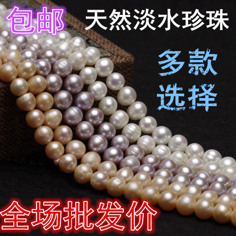 天然淡水珍珠散珠串珠 椭圆形DIY手工手链项链材料半成品批发包邮