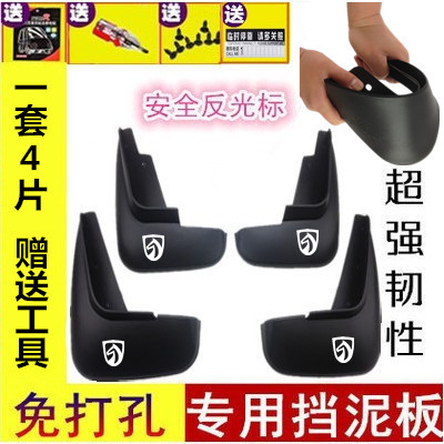 宝骏63016款730560730610挡泥板挡泥皮 泥档