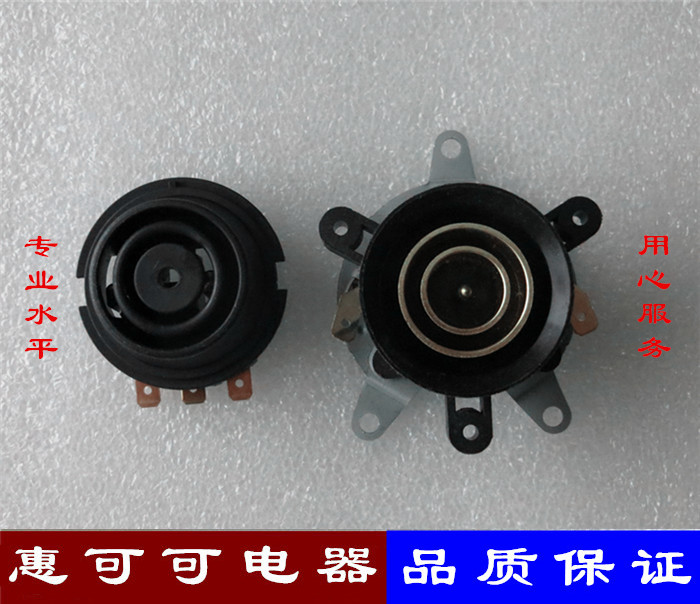 三角半球牌不锈钢快速开电热水壶温控耦合铁片连接器底座维修配件