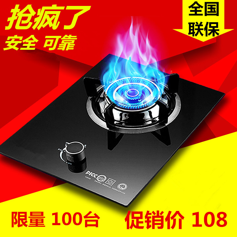 欧派燃气灶单灶台嵌入式煤气灶天然气灶液化气玻璃家用猛火灶特价