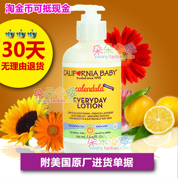 加州宝宝金盏花乳液保湿面霜婴儿润肤乳液保湿润肤霜 儿童打底乳
