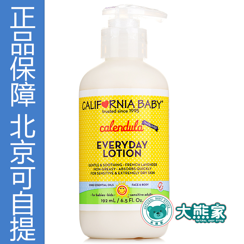 美国 加州宝宝金盏花乳液 婴儿润肤乳保湿面霜 去湿疹痱子192ml