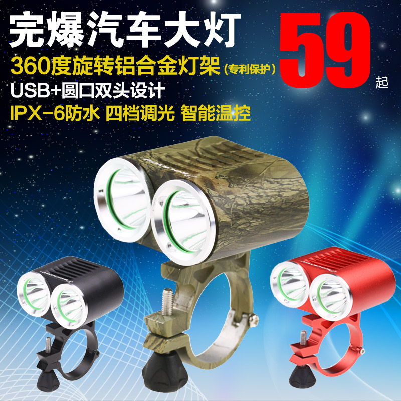 Rockyou 自行车灯前灯T6L2山地车USB充电夜骑行装备强光单车配件