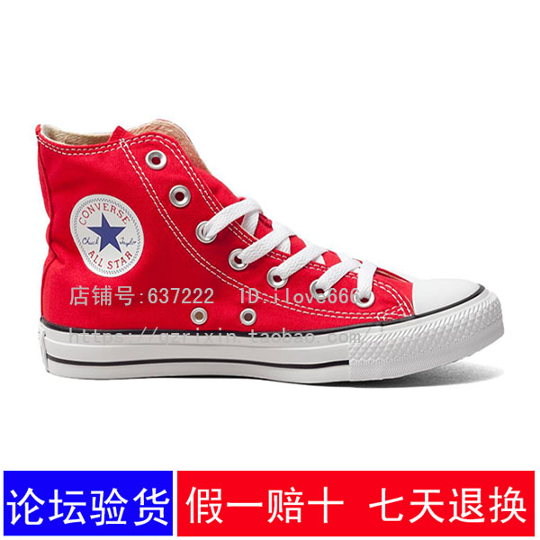 正品代购 CONVERSE匡威 All Star 经典高帮帆布鞋男女红色 101013