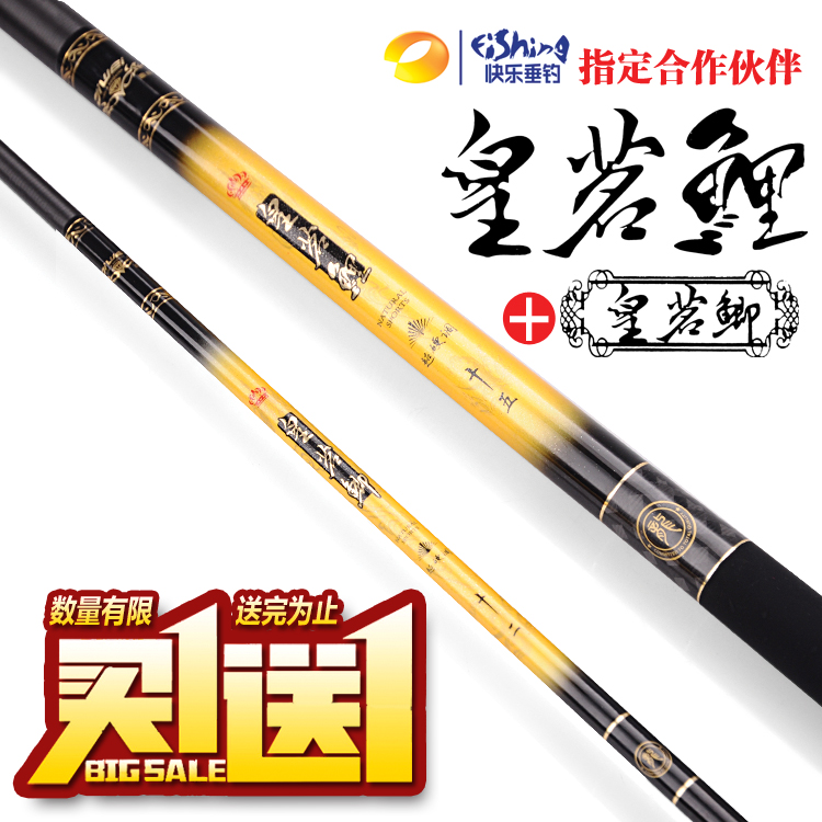 买一送一日本进口碳素28调鲤鱼竿3.9米超硬台钓竿超轻超细鲫鱼竿